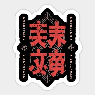 kanji japan Sticker